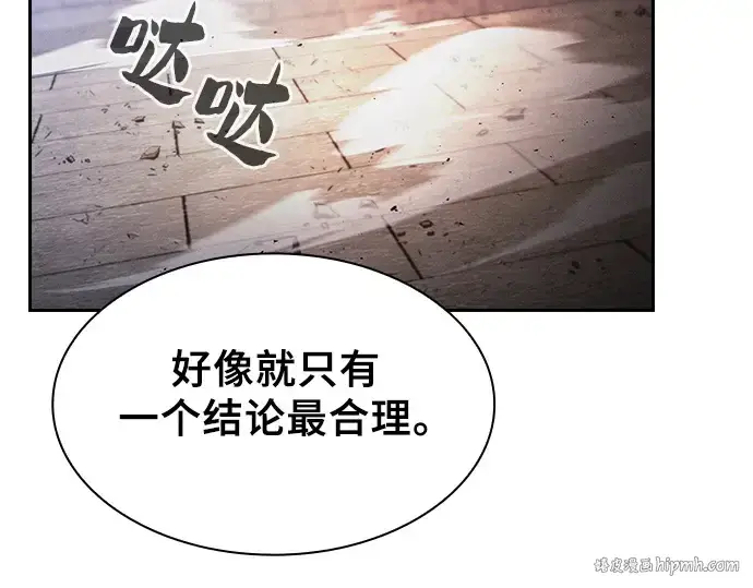 漫画《皇家学院的天才剑豪》第81话第192张图