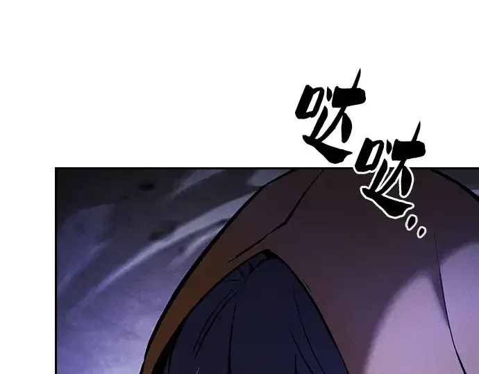 漫画《皇家学院的天才剑豪》第81话第193张图