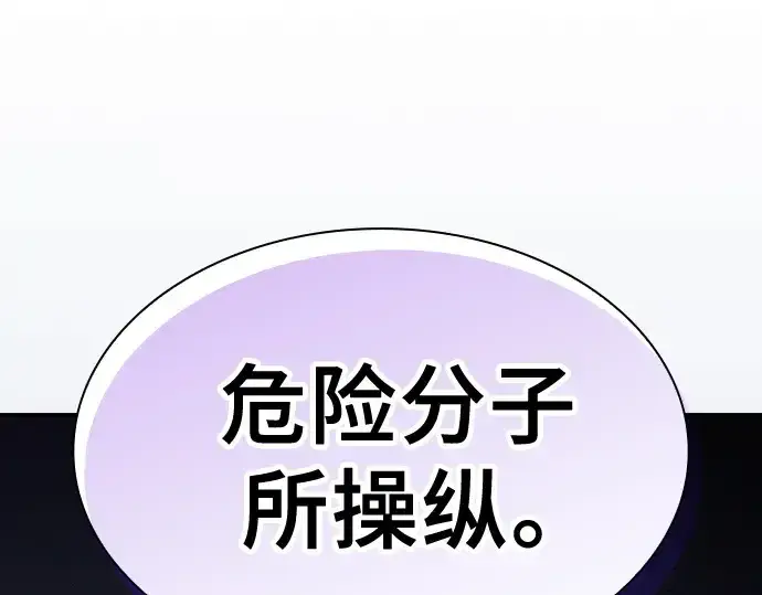 漫画《皇家学院的天才剑豪》第81话第197张图