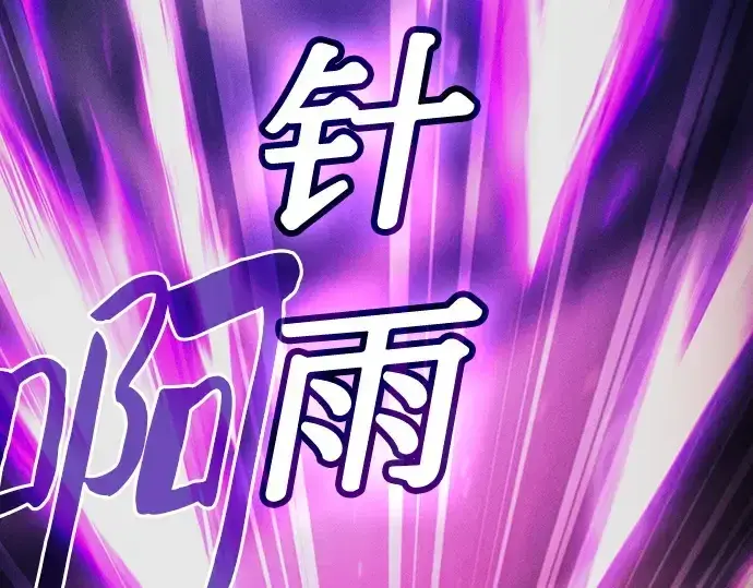 漫画《皇家学院的天才剑豪》第81话第20张图