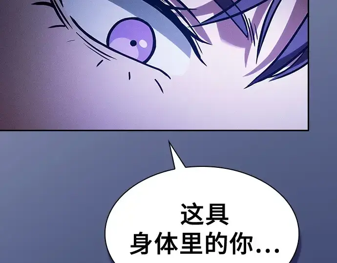 漫画《皇家学院的天才剑豪》第81话第201张图