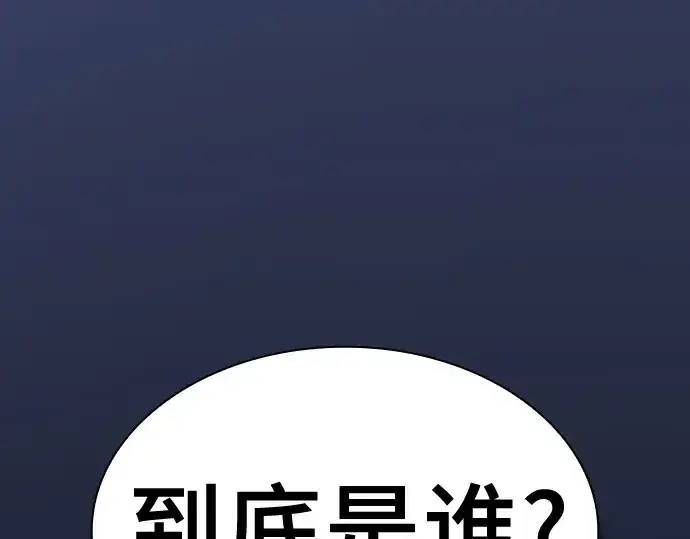 漫画《皇家学院的天才剑豪》第81话第203张图