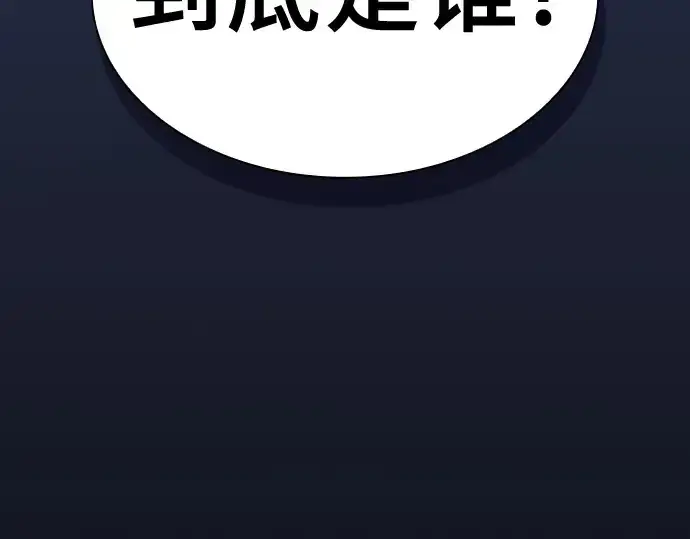 漫画《皇家学院的天才剑豪》第81话第204张图