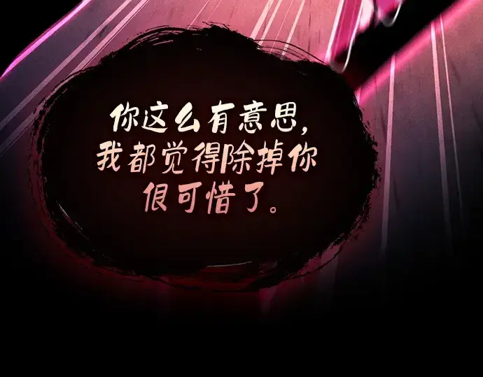 漫画《皇家学院的天才剑豪》第81话第212张图