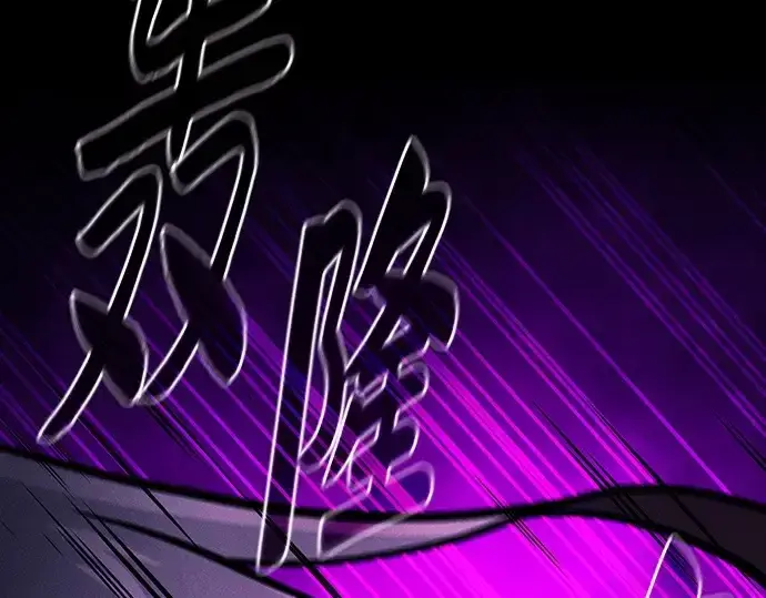 漫画《皇家学院的天才剑豪》第81话第218张图