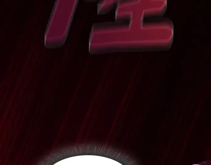 漫画《皇家学院的天才剑豪》第81话第227张图