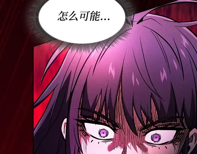 漫画《皇家学院的天才剑豪》第81话第228张图