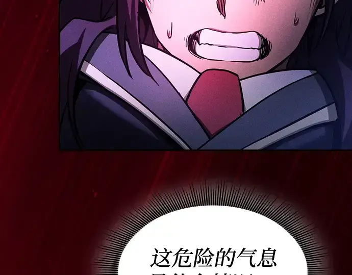 漫画《皇家学院的天才剑豪》第81话第229张图