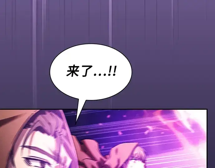 漫画《皇家学院的天才剑豪》第81话第23张图