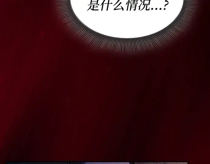 漫画《皇家学院的天才剑豪》第81话第230张图