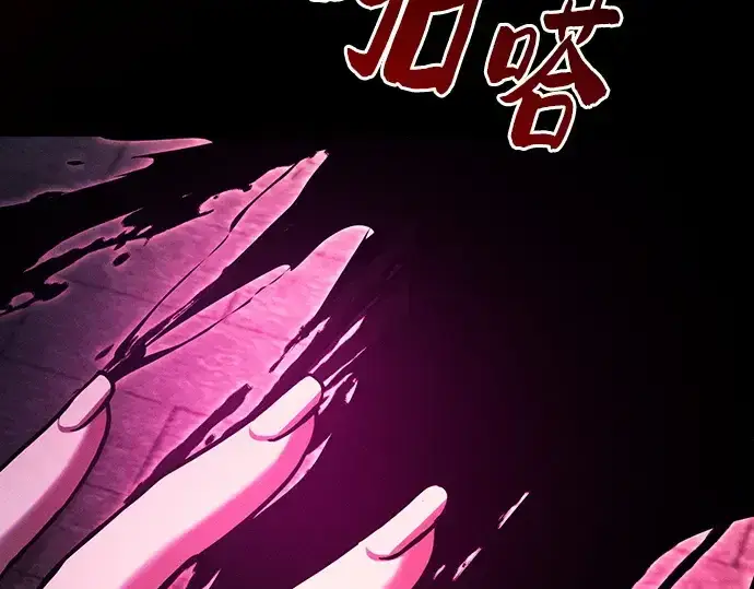 漫画《皇家学院的天才剑豪》第81话第233张图
