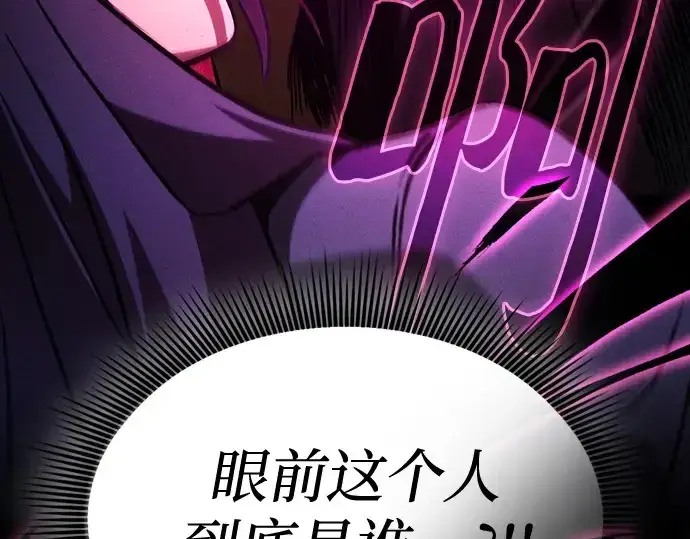 漫画《皇家学院的天才剑豪》第81话第239张图