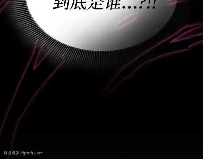 漫画《皇家学院的天才剑豪》第81话第240张图