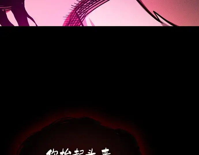漫画《皇家学院的天才剑豪》第81话第253张图