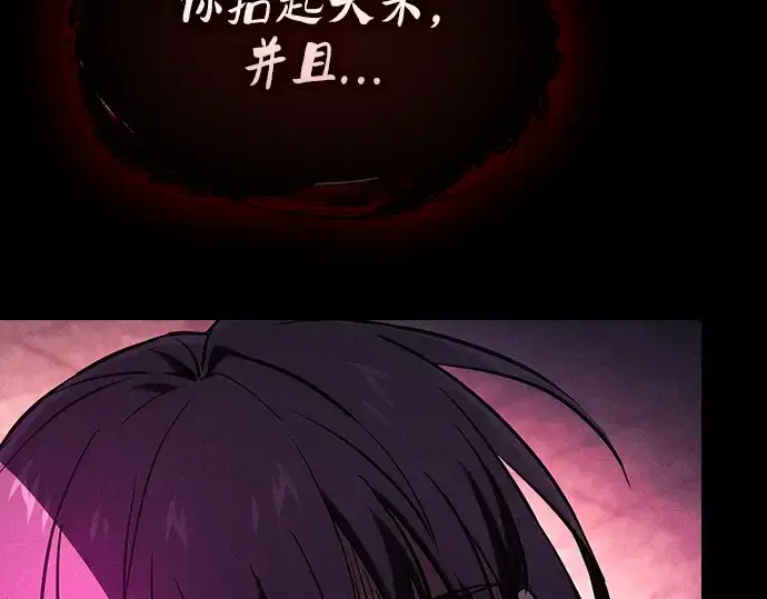 漫画《皇家学院的天才剑豪》第81话第254张图