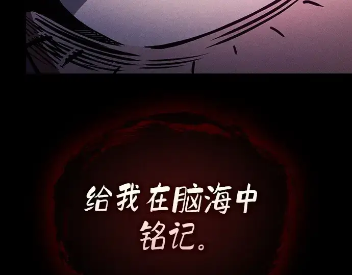 漫画《皇家学院的天才剑豪》第81话第257张图