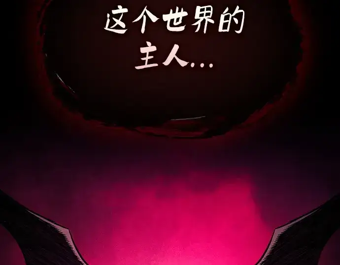 漫画《皇家学院的天才剑豪》第81话第267张图