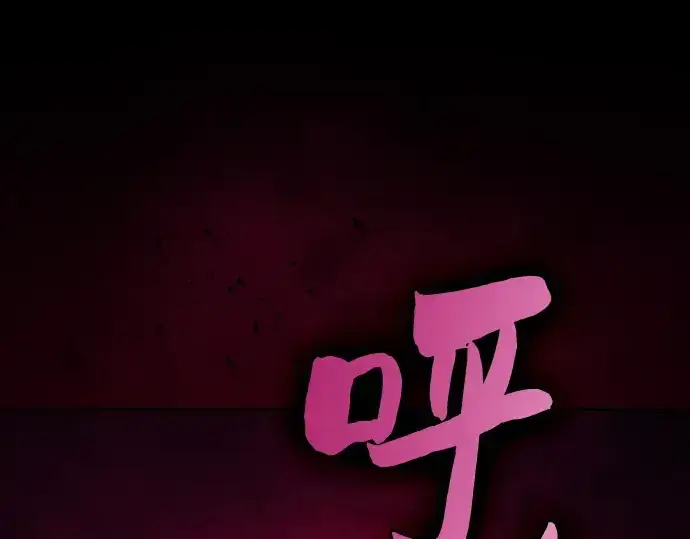 漫画《皇家学院的天才剑豪》第81话第271张图