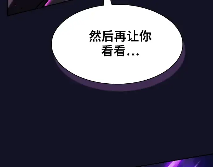 漫画《皇家学院的天才剑豪》第81话第3张图