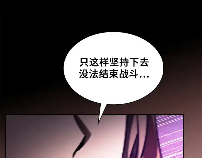 漫画《皇家学院的天才剑豪》第81话第36张图