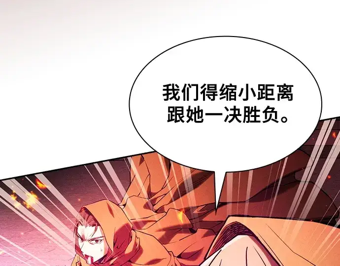 漫画《皇家学院的天才剑豪》第81话第38张图