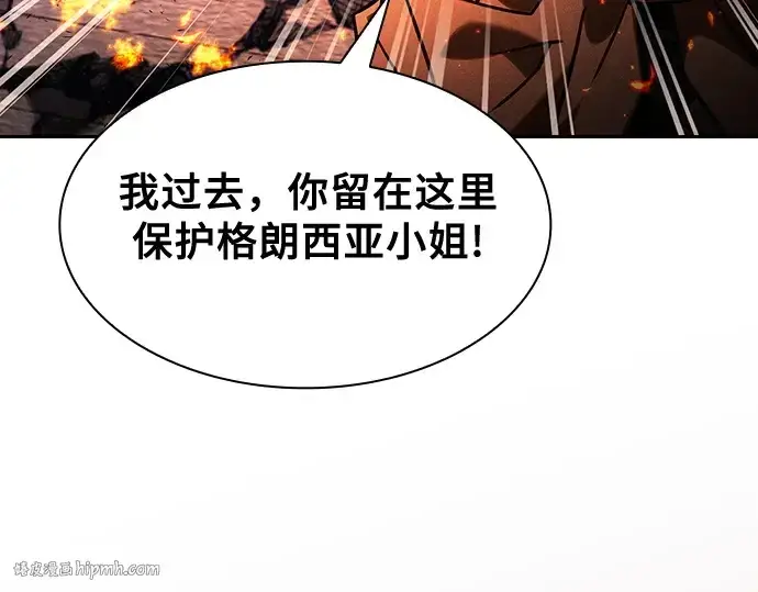 漫画《皇家学院的天才剑豪》第81话第40张图