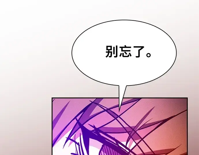 漫画《皇家学院的天才剑豪》第81话第41张图