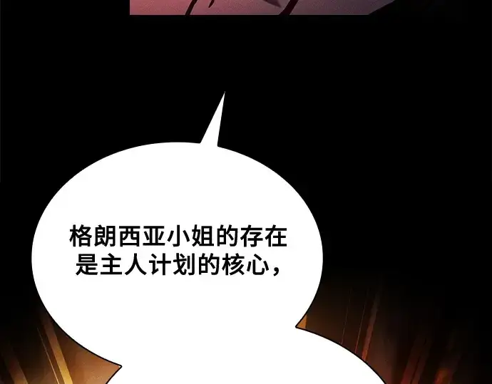 漫画《皇家学院的天才剑豪》第81话第43张图