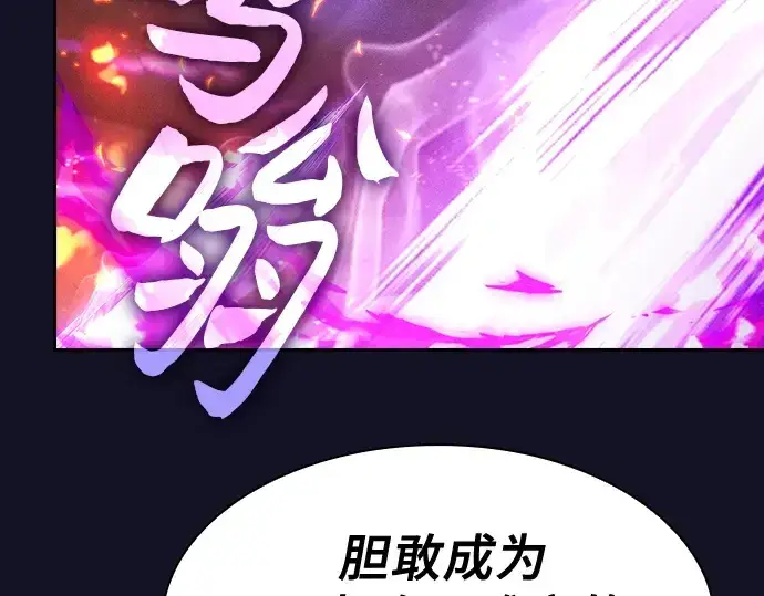 漫画《皇家学院的天才剑豪》第81话第5张图