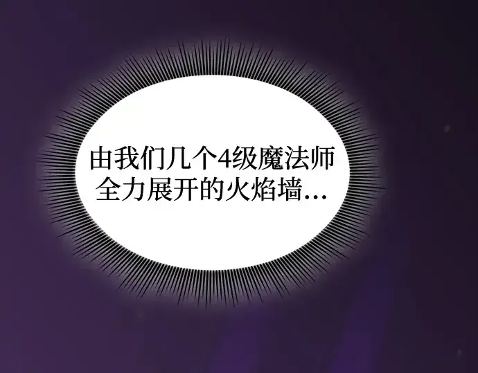 漫画《皇家学院的天才剑豪》第81话第54张图