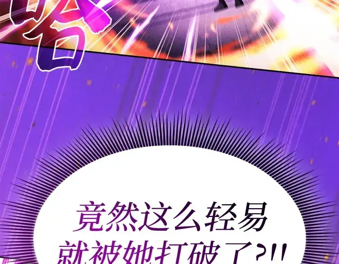 漫画《皇家学院的天才剑豪》第81话第57张图