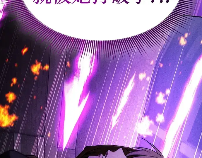 漫画《皇家学院的天才剑豪》第81话第58张图