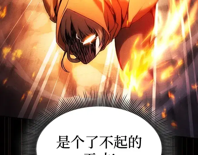 漫画《皇家学院的天才剑豪》第81话第68张图