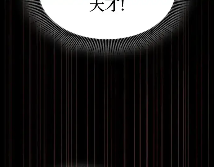 漫画《皇家学院的天才剑豪》第81话第69张图