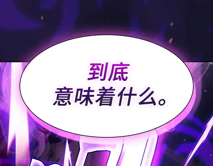 漫画《皇家学院的天才剑豪》第81话第7张图