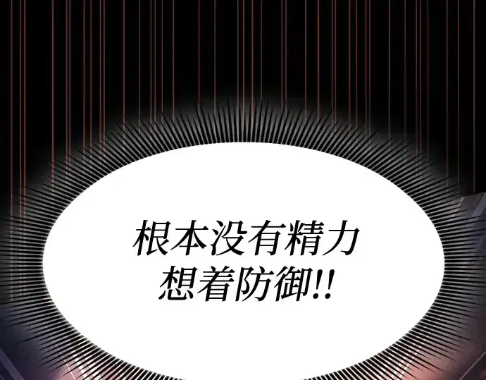 漫画《皇家学院的天才剑豪》第81话第73张图