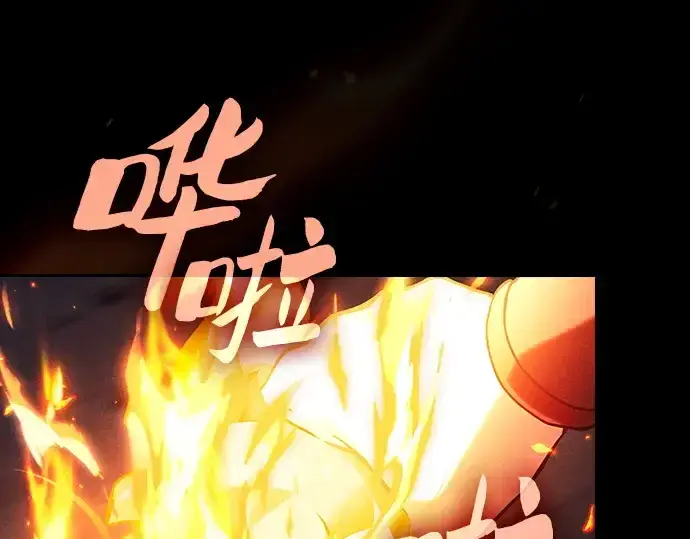 漫画《皇家学院的天才剑豪》第81话第83张图