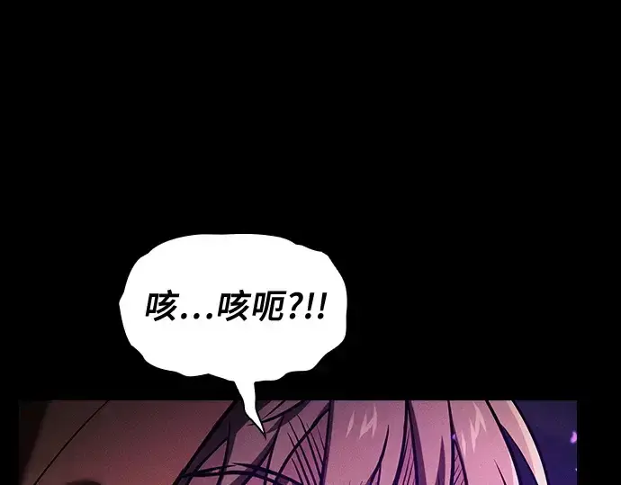 漫画《皇家学院的天才剑豪》第81话第99张图