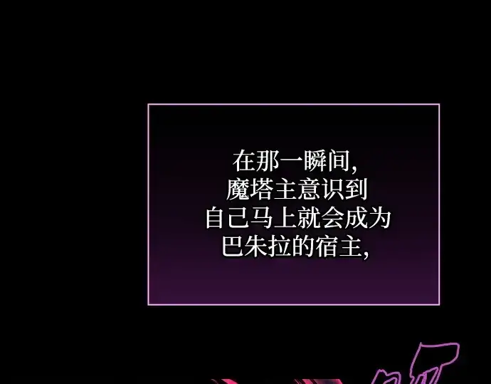 漫画《皇家学院的天才剑豪》第82话第100张图