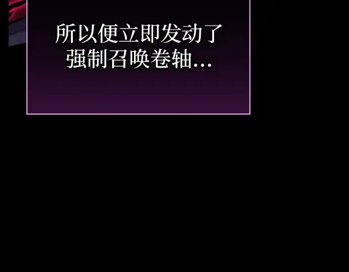 漫画《皇家学院的天才剑豪》第82话第103张图