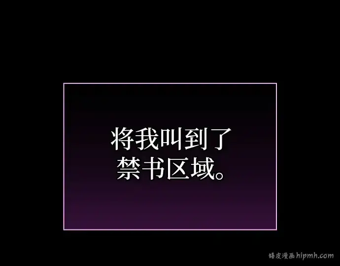 漫画《皇家学院的天才剑豪》第82话第104张图