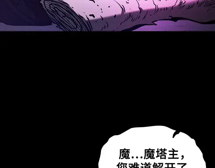 漫画《皇家学院的天才剑豪》第82话第107张图