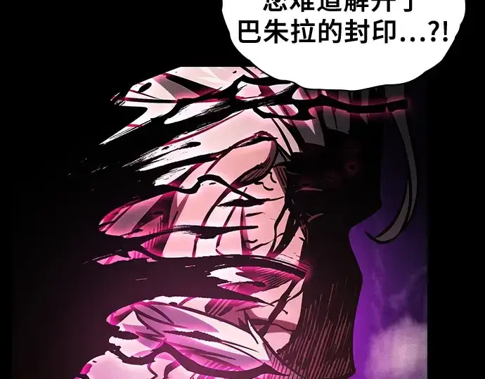漫画《皇家学院的天才剑豪》第82话第108张图