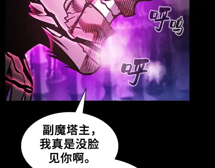 漫画《皇家学院的天才剑豪》第82话第109张图