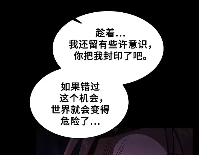 漫画《皇家学院的天才剑豪》第82话第111张图