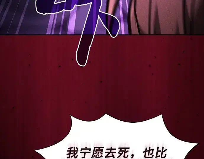 漫画《皇家学院的天才剑豪》第82话第118张图