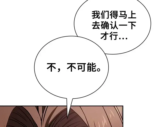 漫画《皇家学院的天才剑豪》第82话第12张图