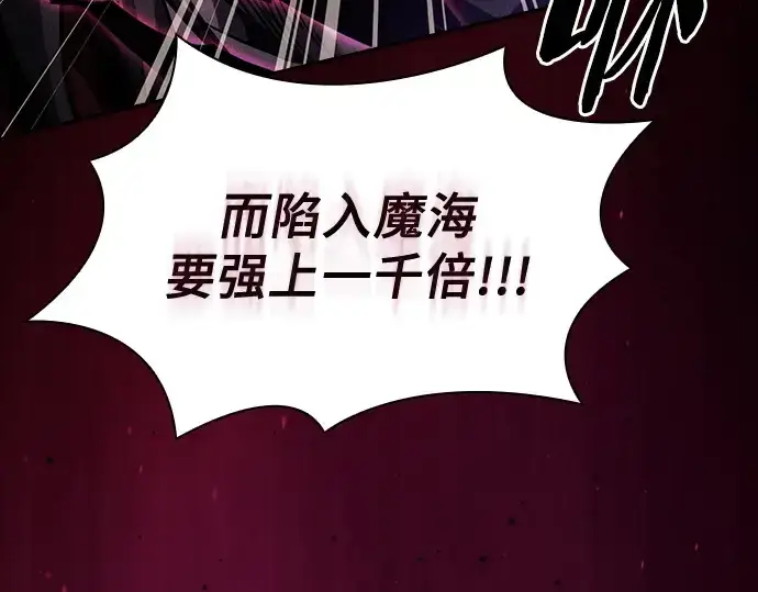 漫画《皇家学院的天才剑豪》第82话第121张图