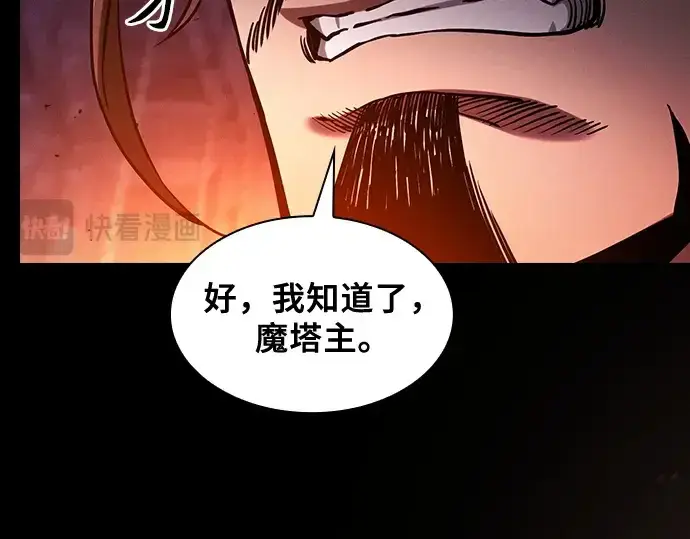 漫画《皇家学院的天才剑豪》第82话第126张图