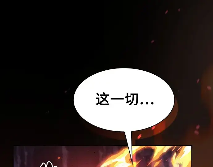 漫画《皇家学院的天才剑豪》第82话第127张图